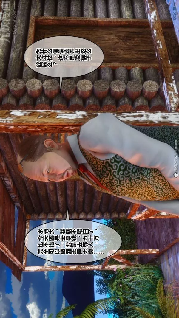 [3D]秘密第41章-02話