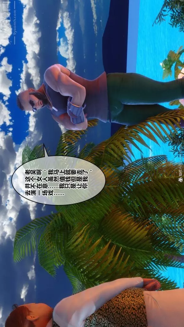 [3D]秘密-第41章-02话 - 图片 72