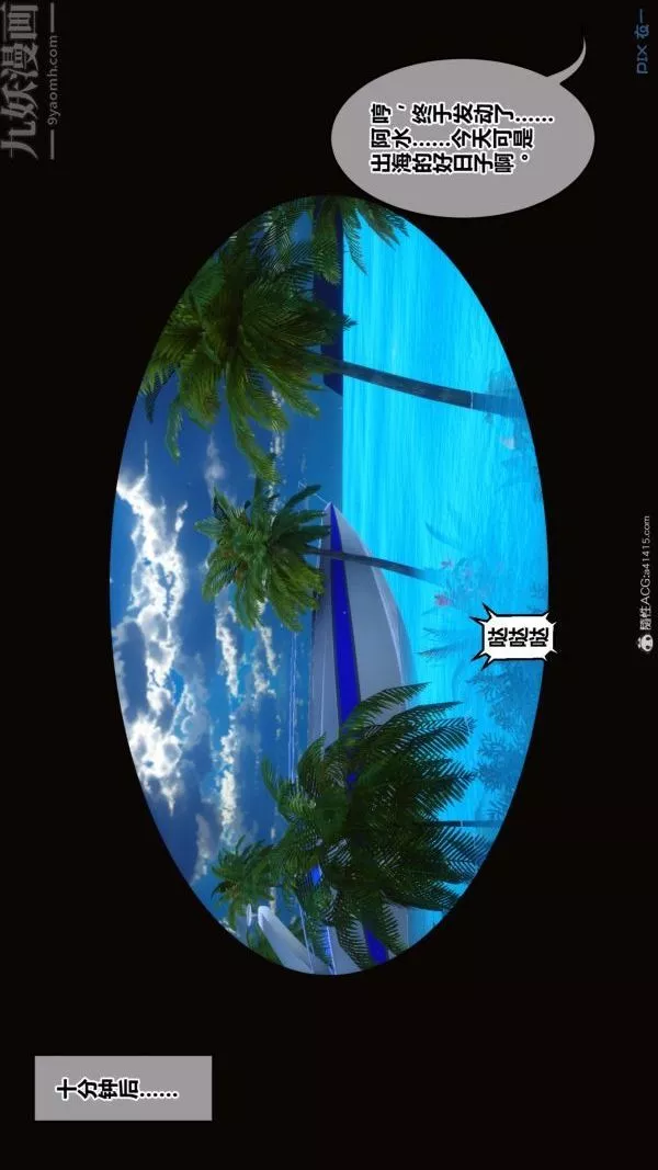 [3D]秘密-第41章-02话 - 图片 77