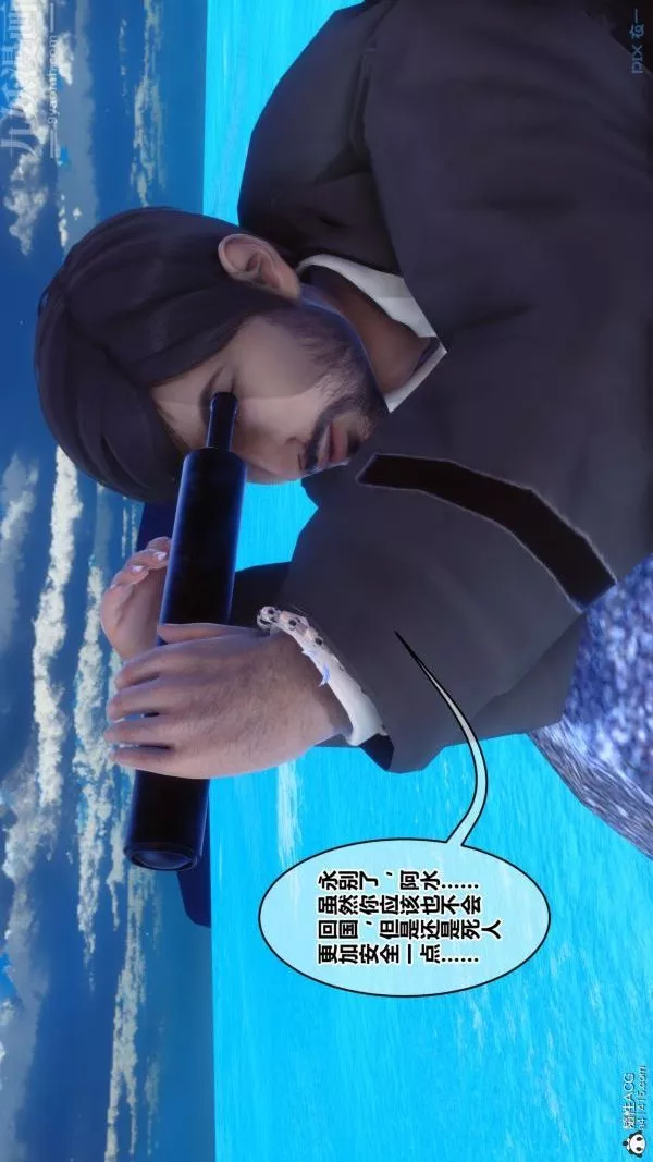 [3D]秘密第41章-02話