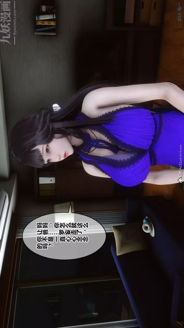 [3D]秘密第41章-02話