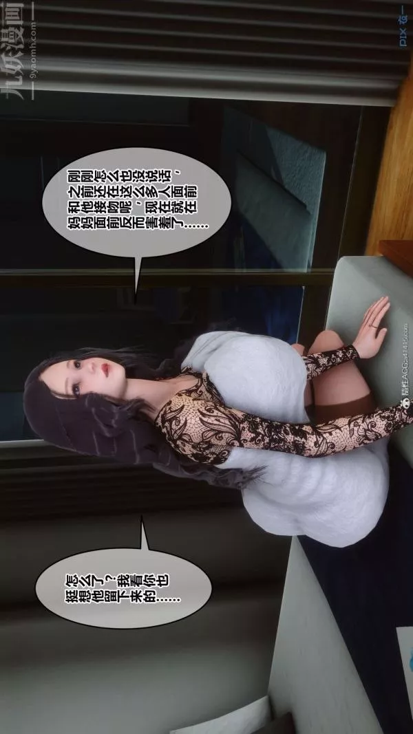[3D]秘密第41章-02話