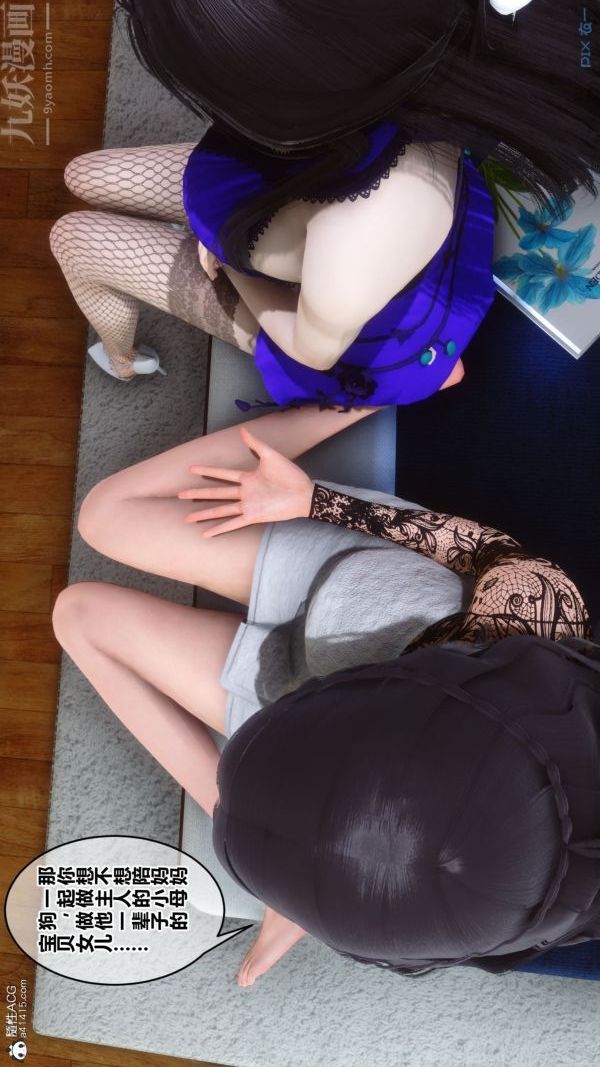 [3D]秘密第41章-02话