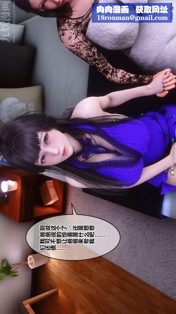 [3D]秘密第41章-03话