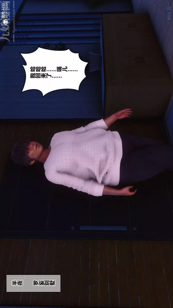 [3D]秘密第41章-03話