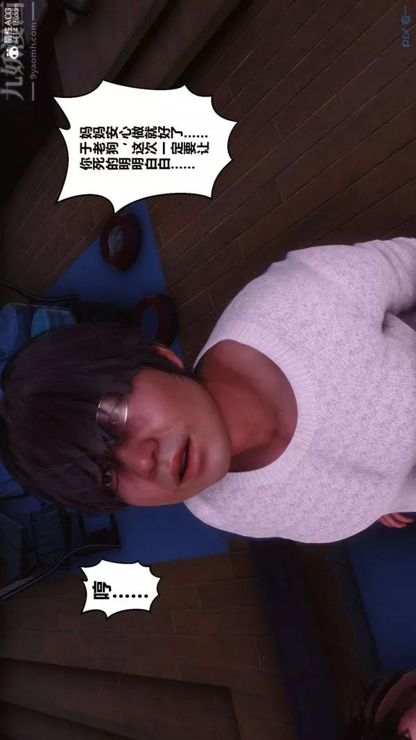 [3D]秘密-第41章-03话 - 图片 12