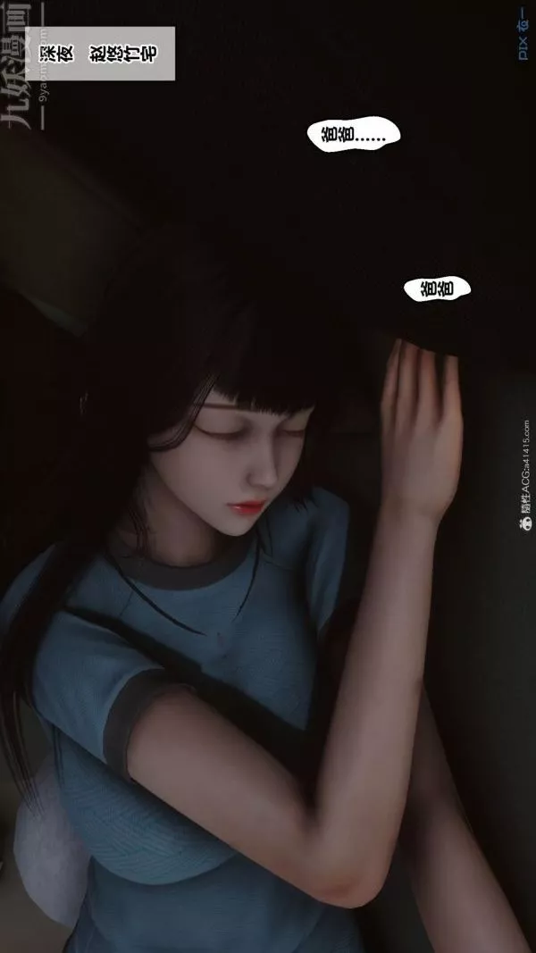 [3D]秘密-第41章-03话 - 图片 13