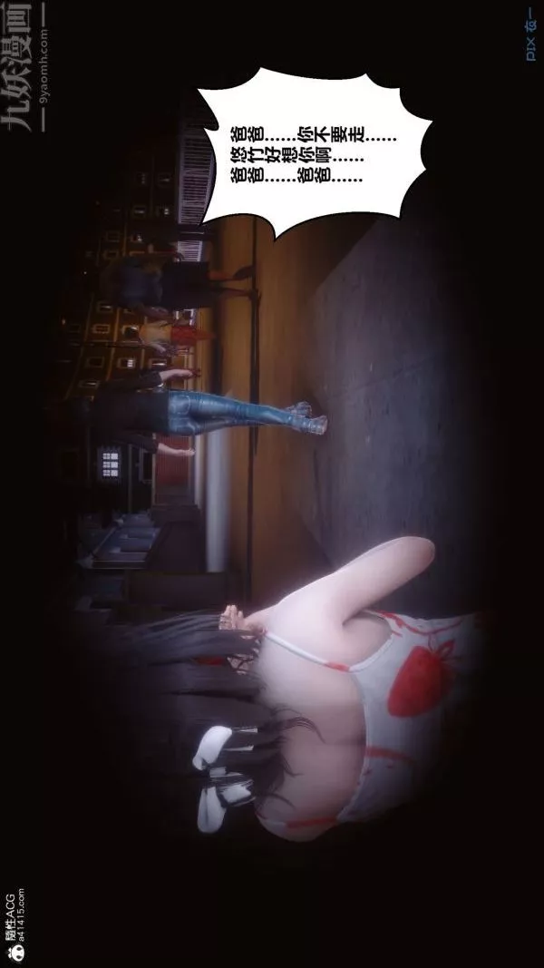 [3D]秘密第41章-03話