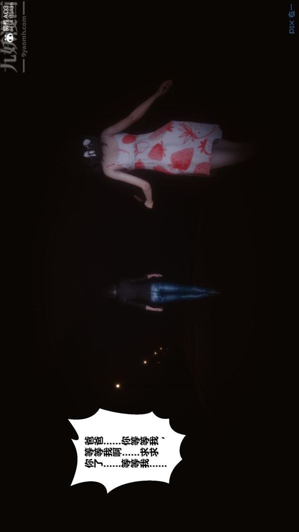 [3D]秘密第41章-03話