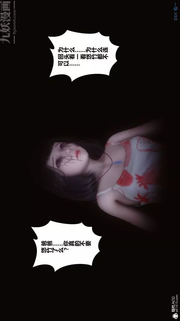 [3D]秘密第41章-03話