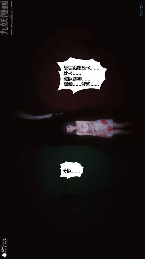[3D]秘密-第41章-03话 - 图片 21