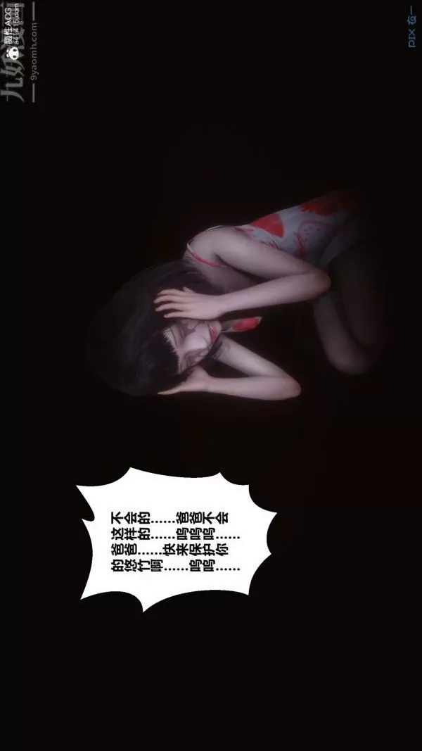 [3D]秘密-第41章-03话 - 图片 23