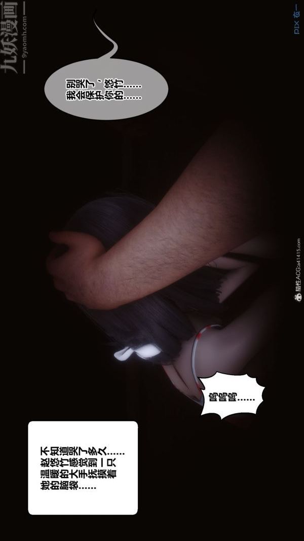 [3D]秘密第41章-03話