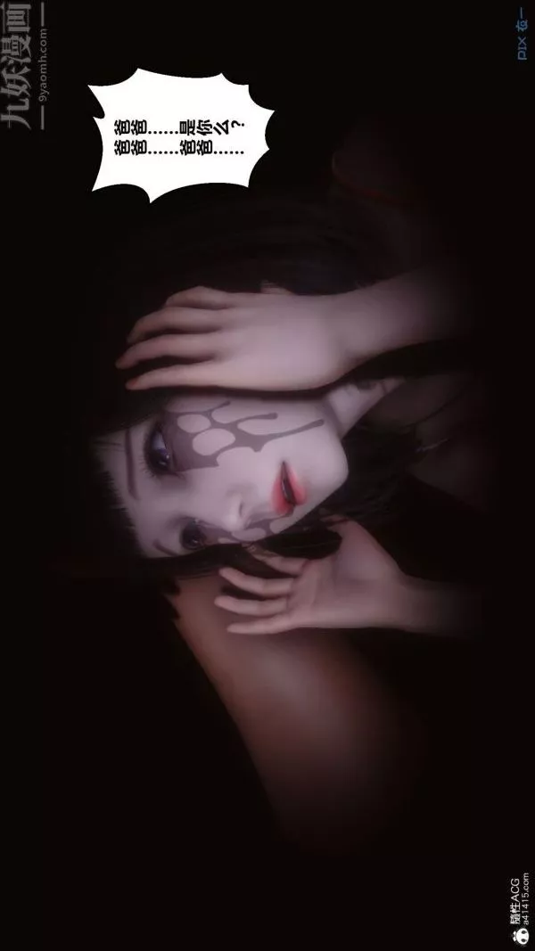[3D]秘密第41章-03話