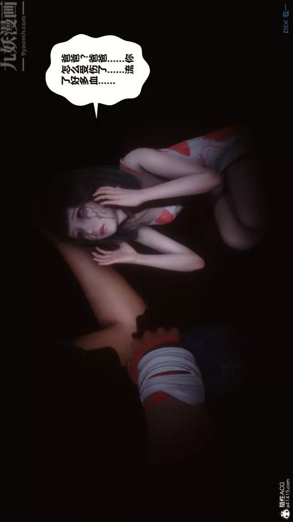 [3D]秘密-第41章-03话 - 图片 28