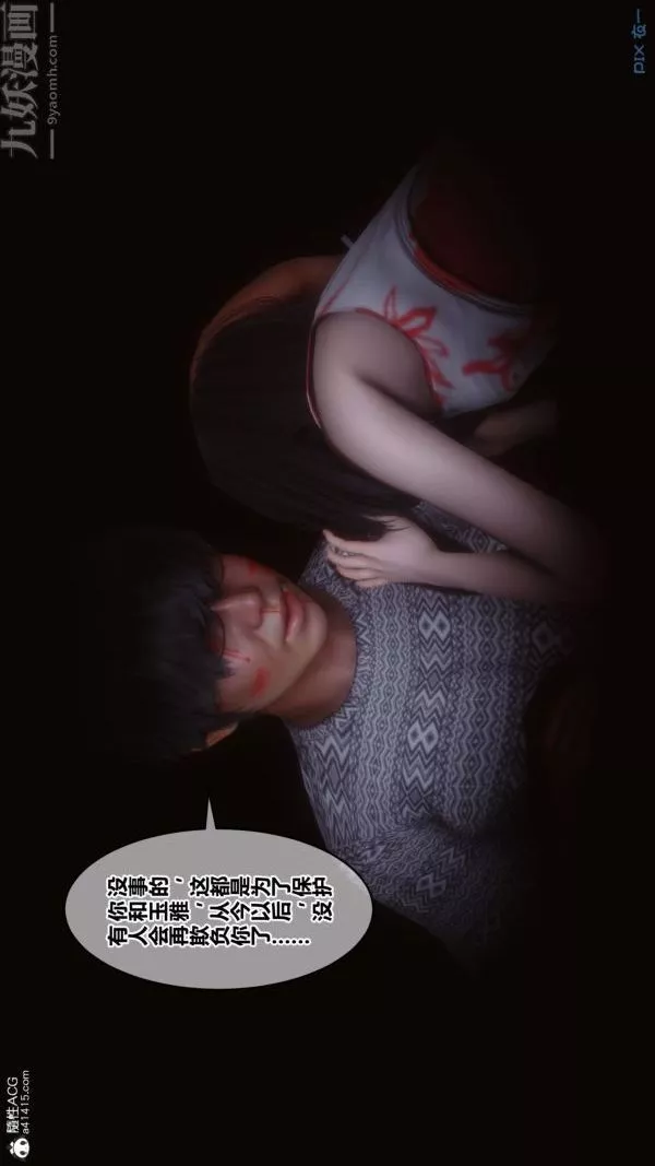 [3D]秘密-第41章-03话 - 图片 29