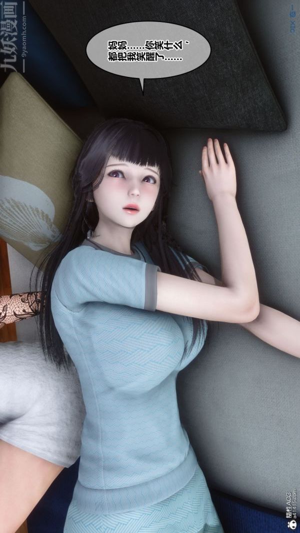 [3D]秘密第41章-03話