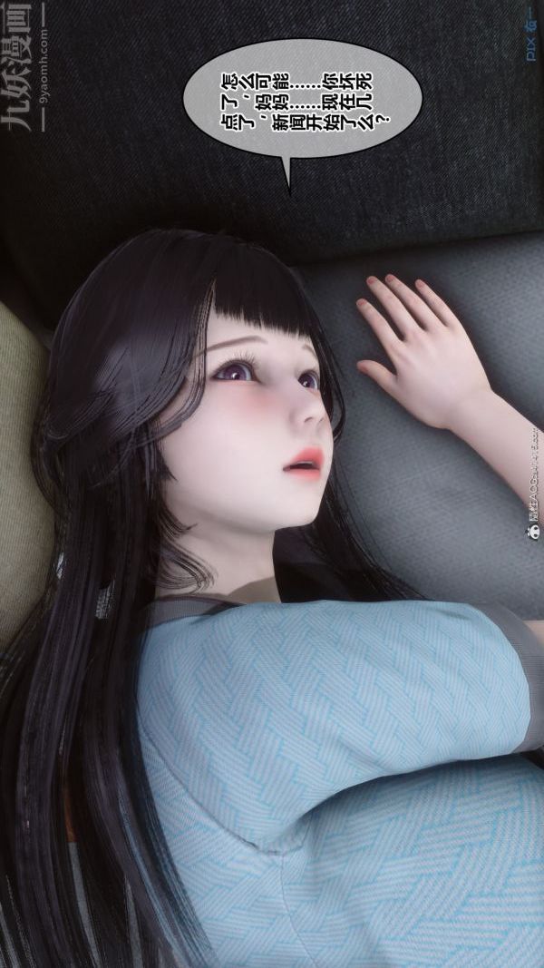 [3D]秘密第41章-03話