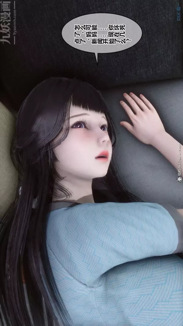 [3D]秘密-第41章-03话 - 图片 34