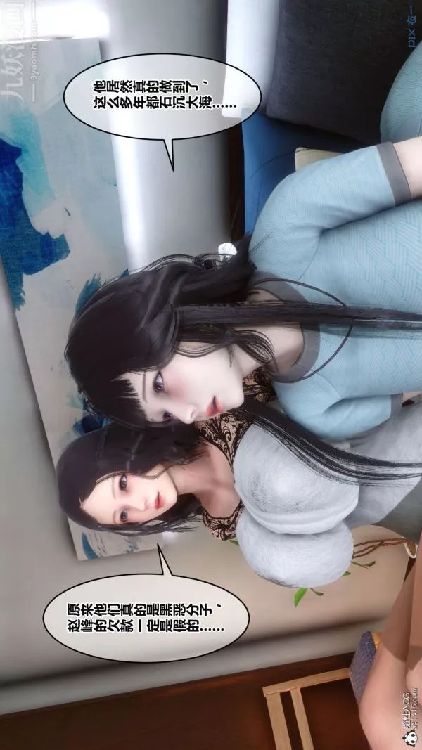 [3D]秘密-第41章-03话 - 图片 38