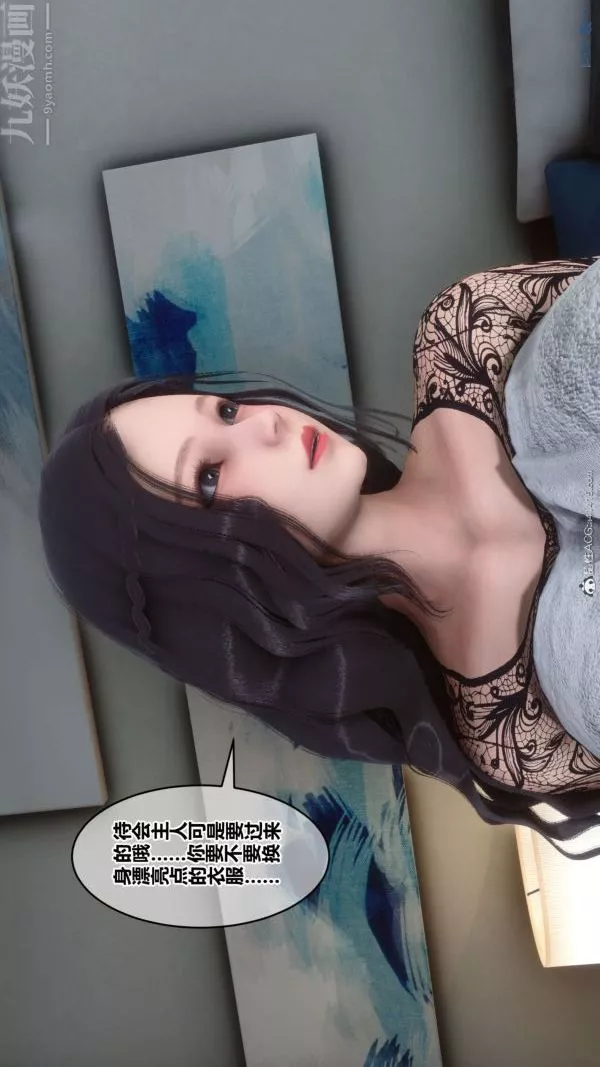 [3D]秘密-第41章-03话 - 图片 39