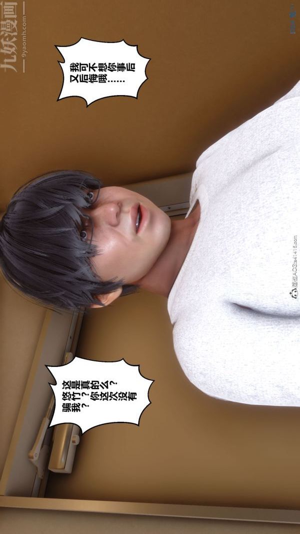 [3D]秘密第41章-03话