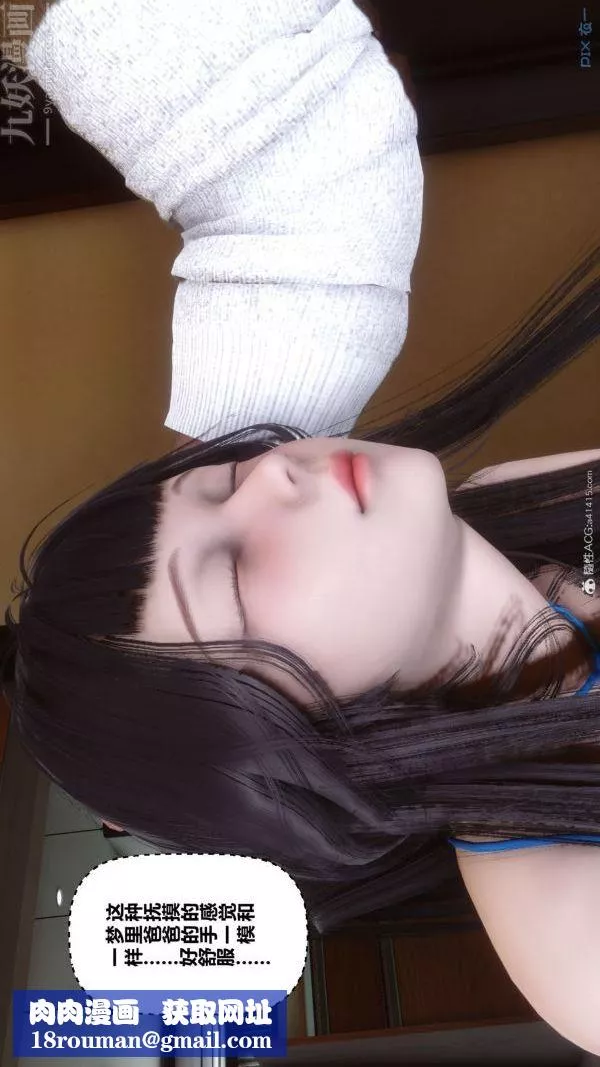 [3D]秘密-第41章-03话 - 图片 49