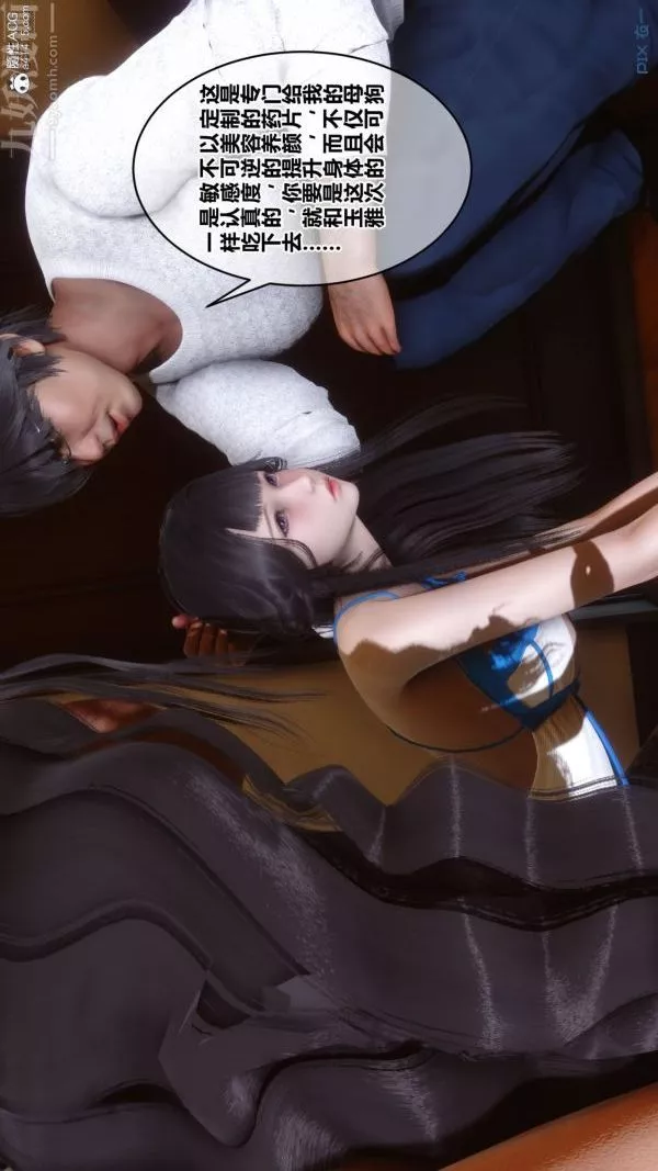 [3D]秘密第41章-03話
