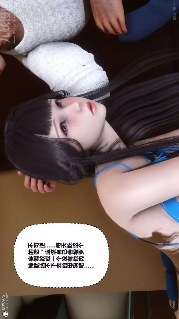 [3D]秘密第41章-03話
