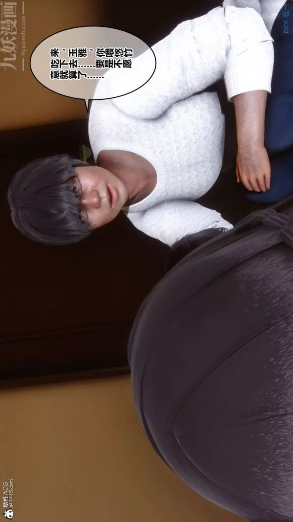 [3D]秘密第41章-03話