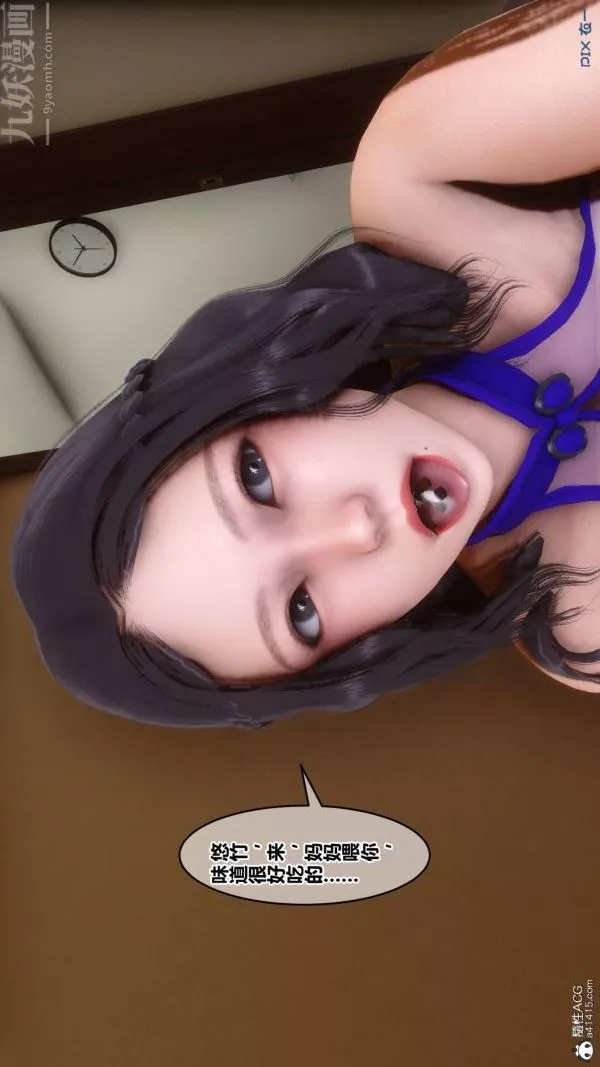 [3D]秘密第41章-03話