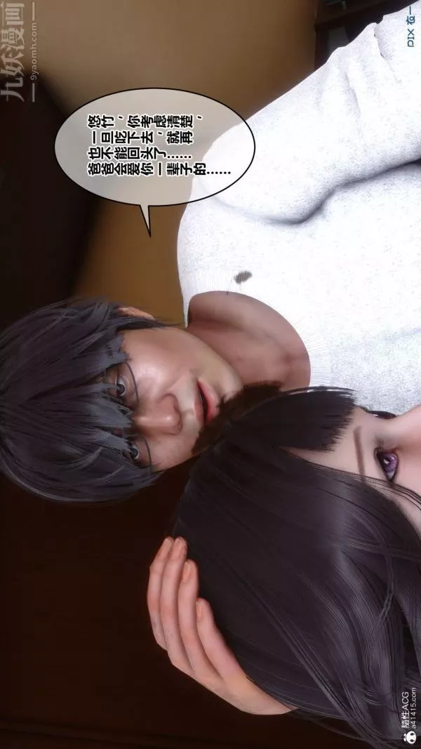 [3D]秘密-第41章-03话 - 图片 57