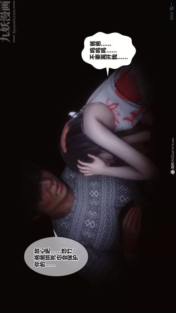 [3D]秘密第41章-03話