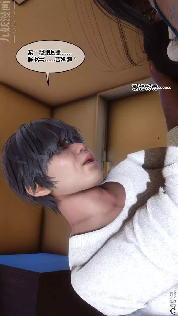 [3D]秘密-第41章-03话 - 图片 67