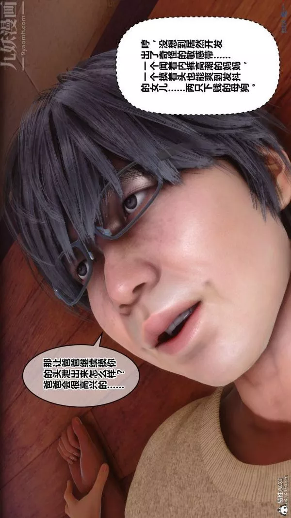 [3D]秘密-第41章-03话 - 图片 74