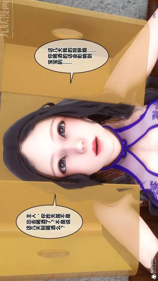 [3D]秘密-第41章-03话 - 图片 90