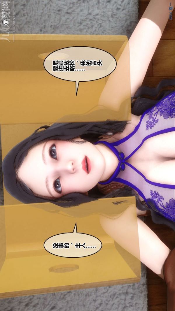 [3D]秘密第41章-03话