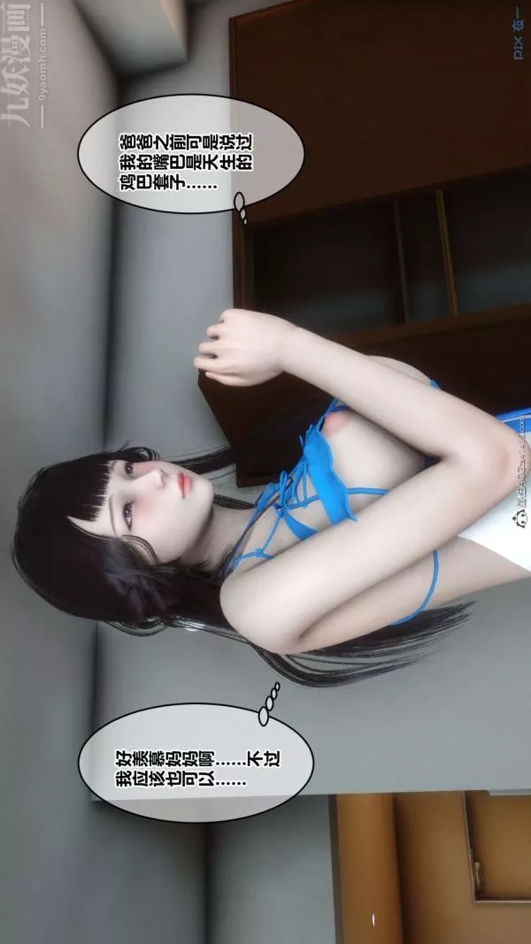 [3D]秘密-第41章-04话 - 图片 2