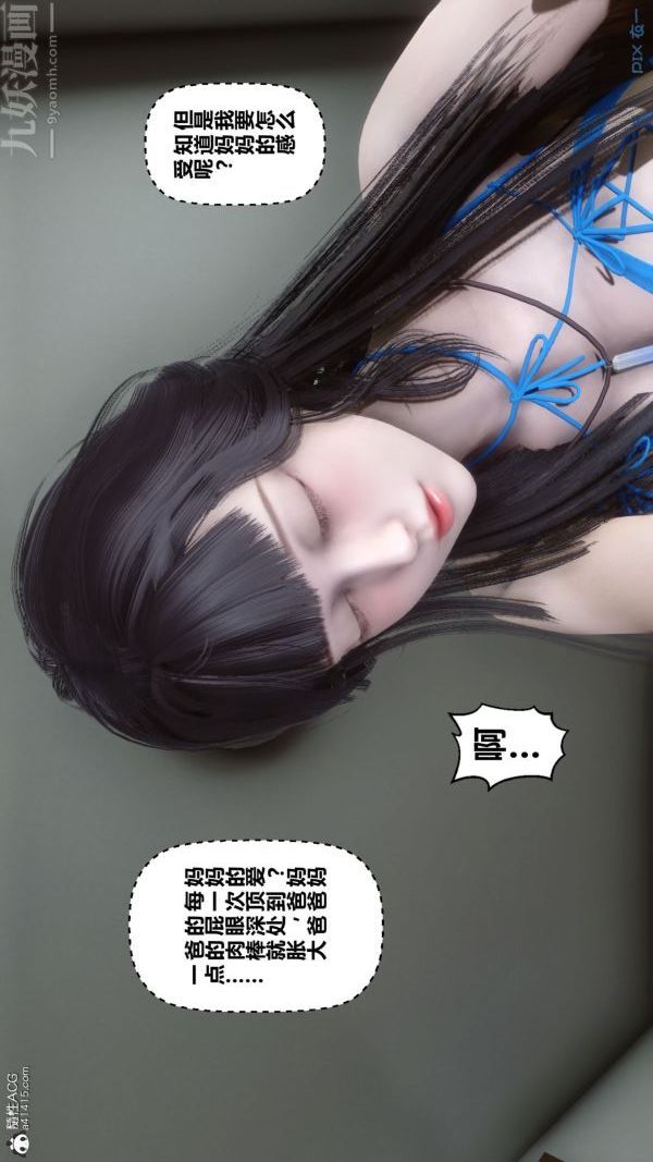 [3D]秘密第41章-04話