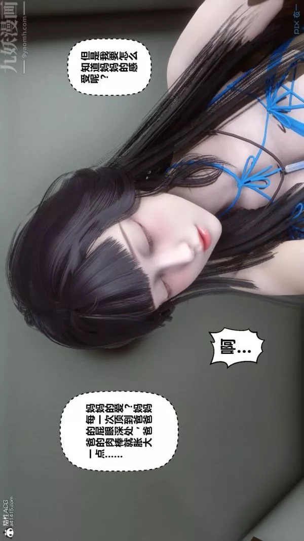 [3D]秘密第41章-04話