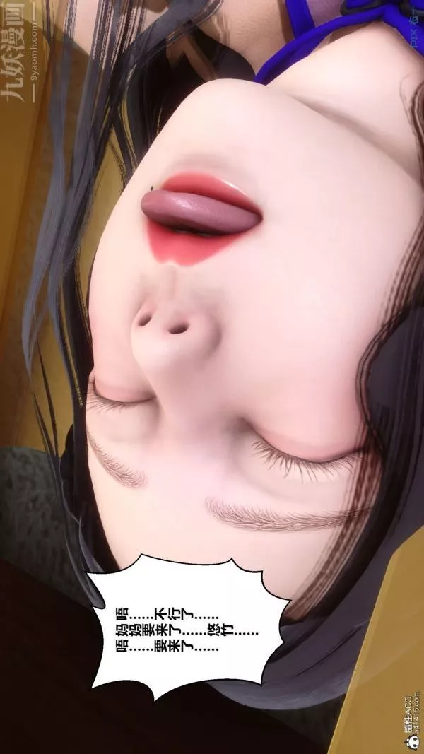 [3D]秘密第41章-04話