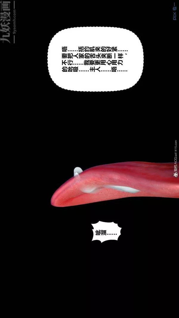 [3D]秘密第41章-04話