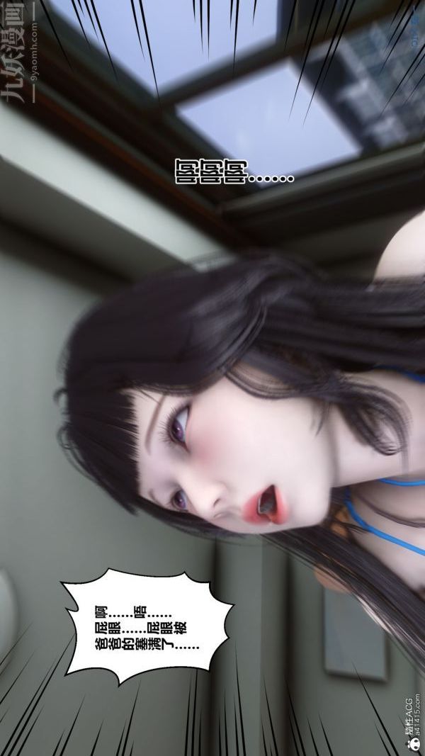 [3D]秘密第41章-04话