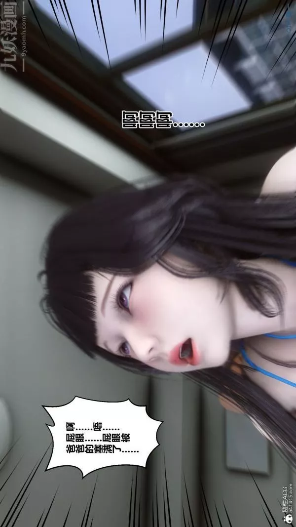 [3D]秘密-第41章-04话 - 图片 39