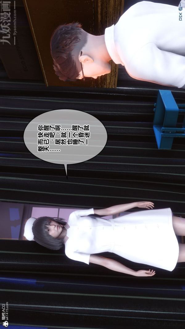 [3D]秘密第41章-04话