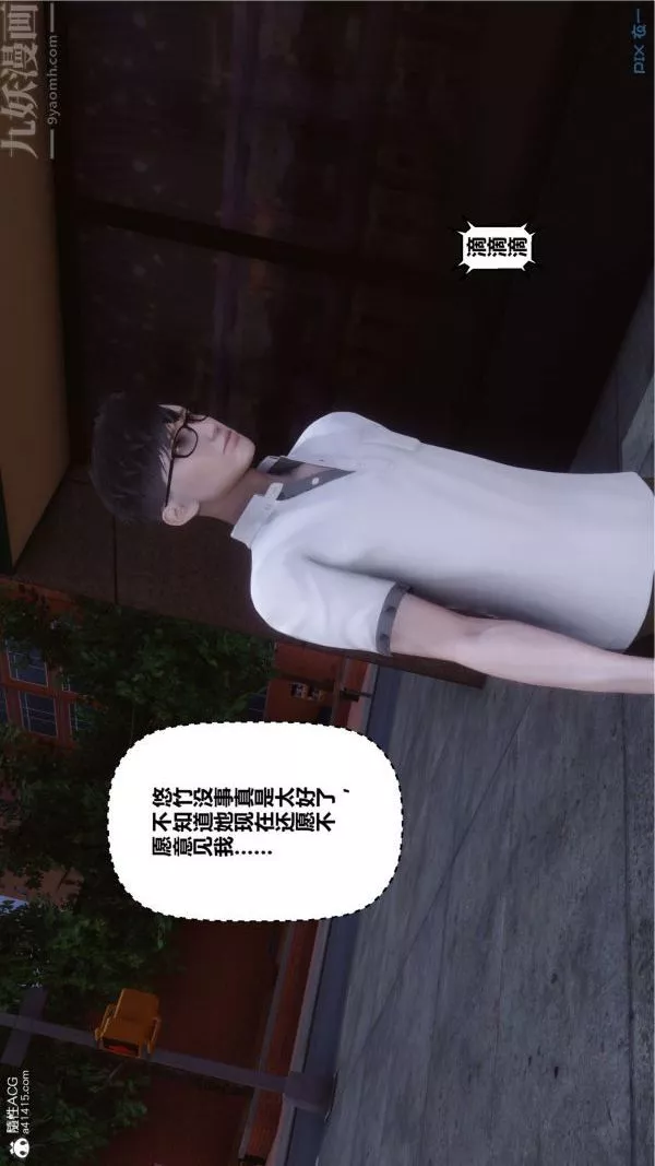 [3D]秘密-第41章-04话 - 图片 55