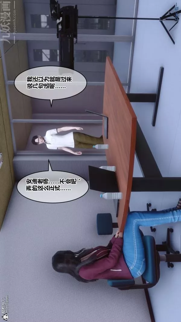 [3D]秘密-第41章-04话 - 图片 60