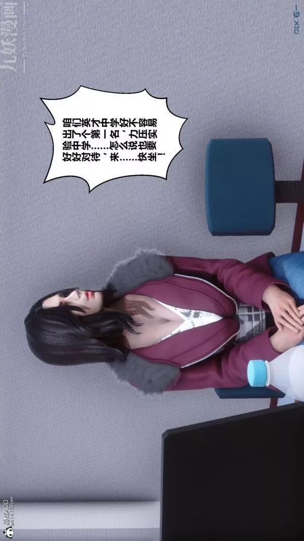 [3D]秘密第41章-04話