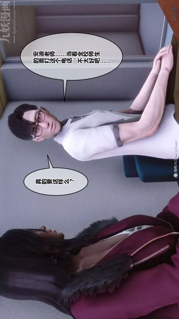 [3D]秘密-第41章-04话 - 图片 69