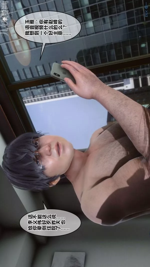 [3D]秘密-第41章-04话 - 图片 76